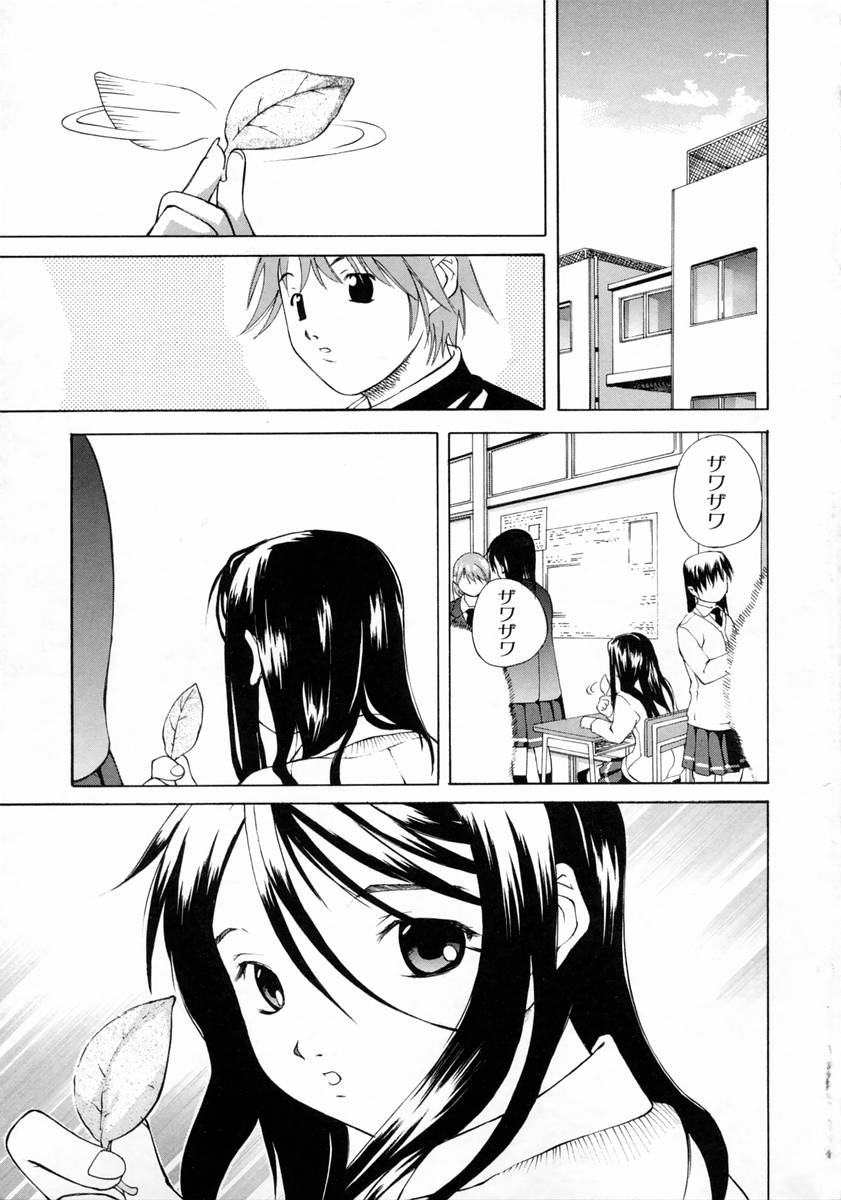 Joshikousei - Girls' School Student page 11 full