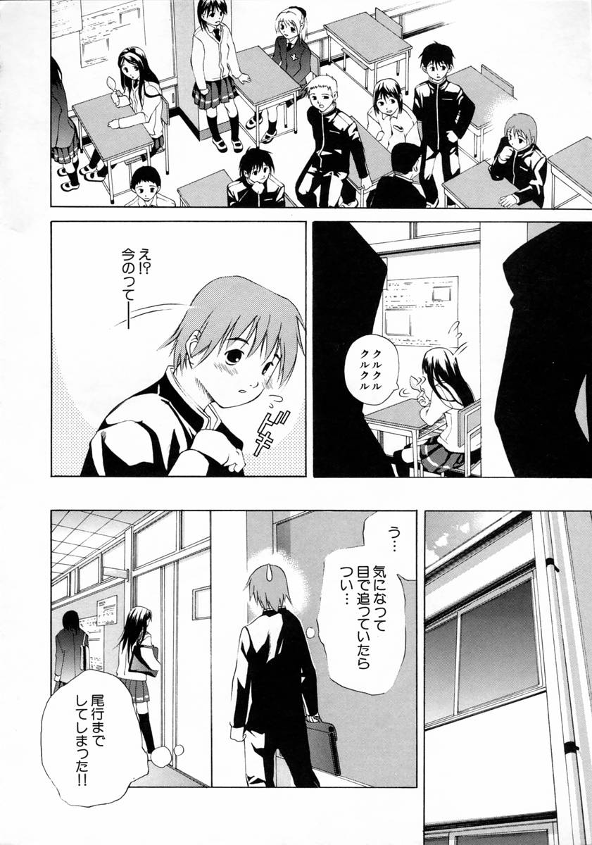 Joshikousei - Girls' School Student page 12 full