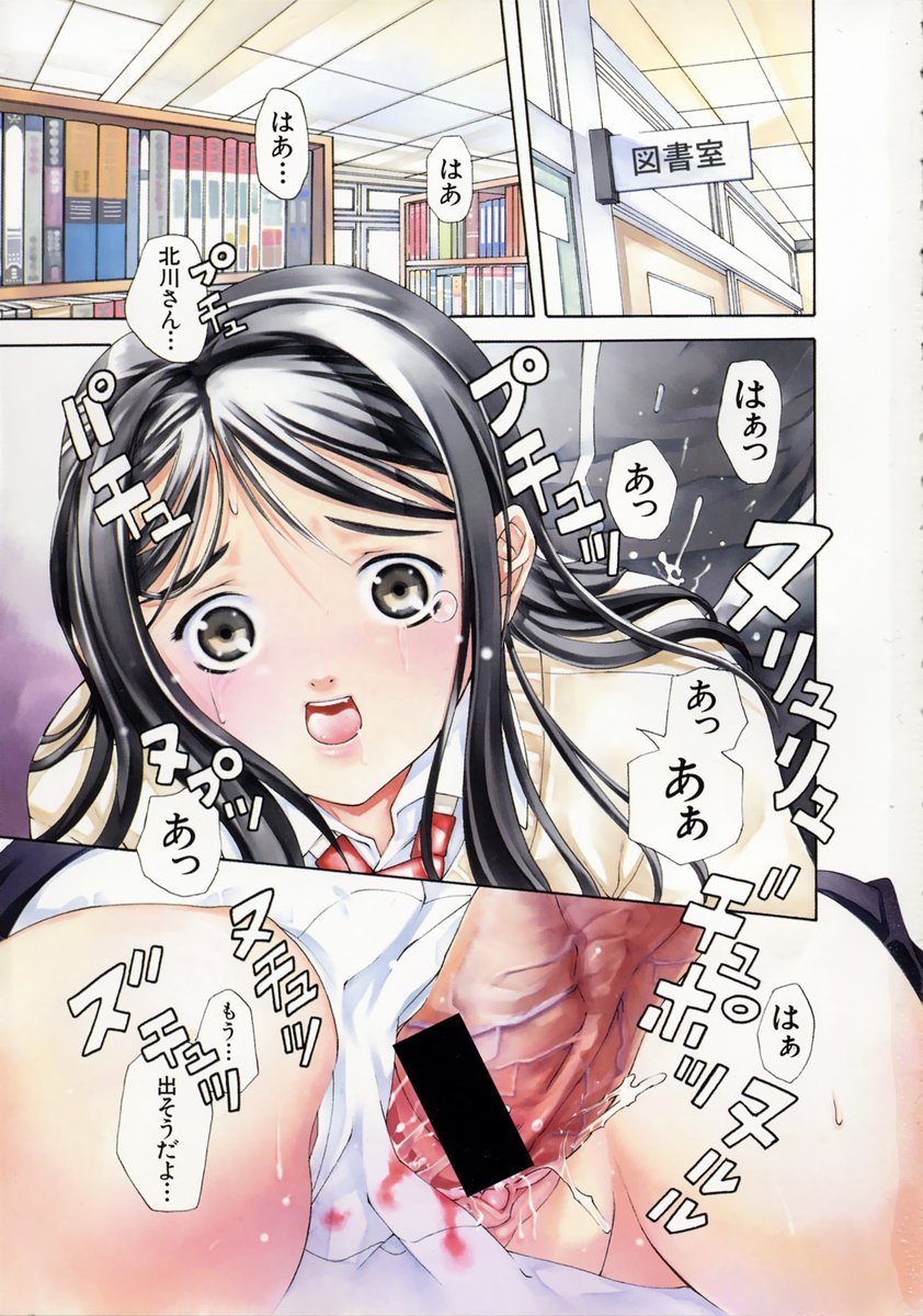 Joshikousei - Girls' School Student page 7 full