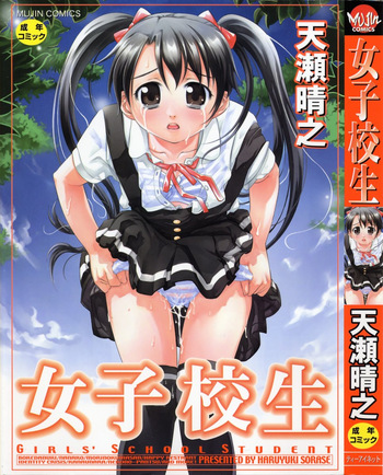 [Sorase Haruyuki] Joshikousei - Girls' School Student cover