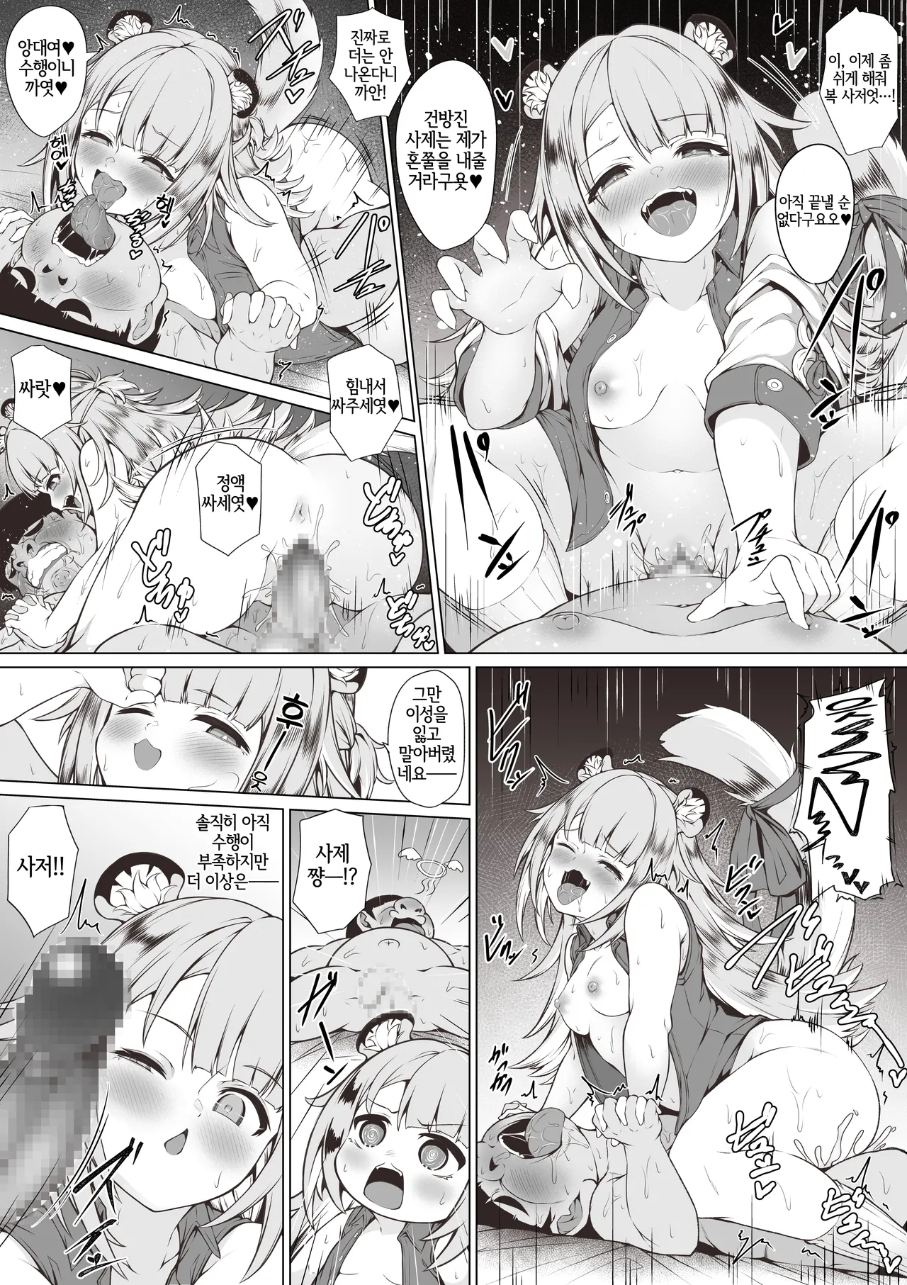 Fufu to Bouchuujutsu no Shugyou page 4 full