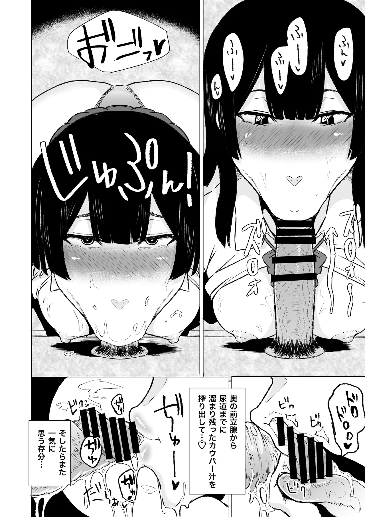 Crazy Sexual Quirks: Blowjob Addict JK Part 1 page 11 full