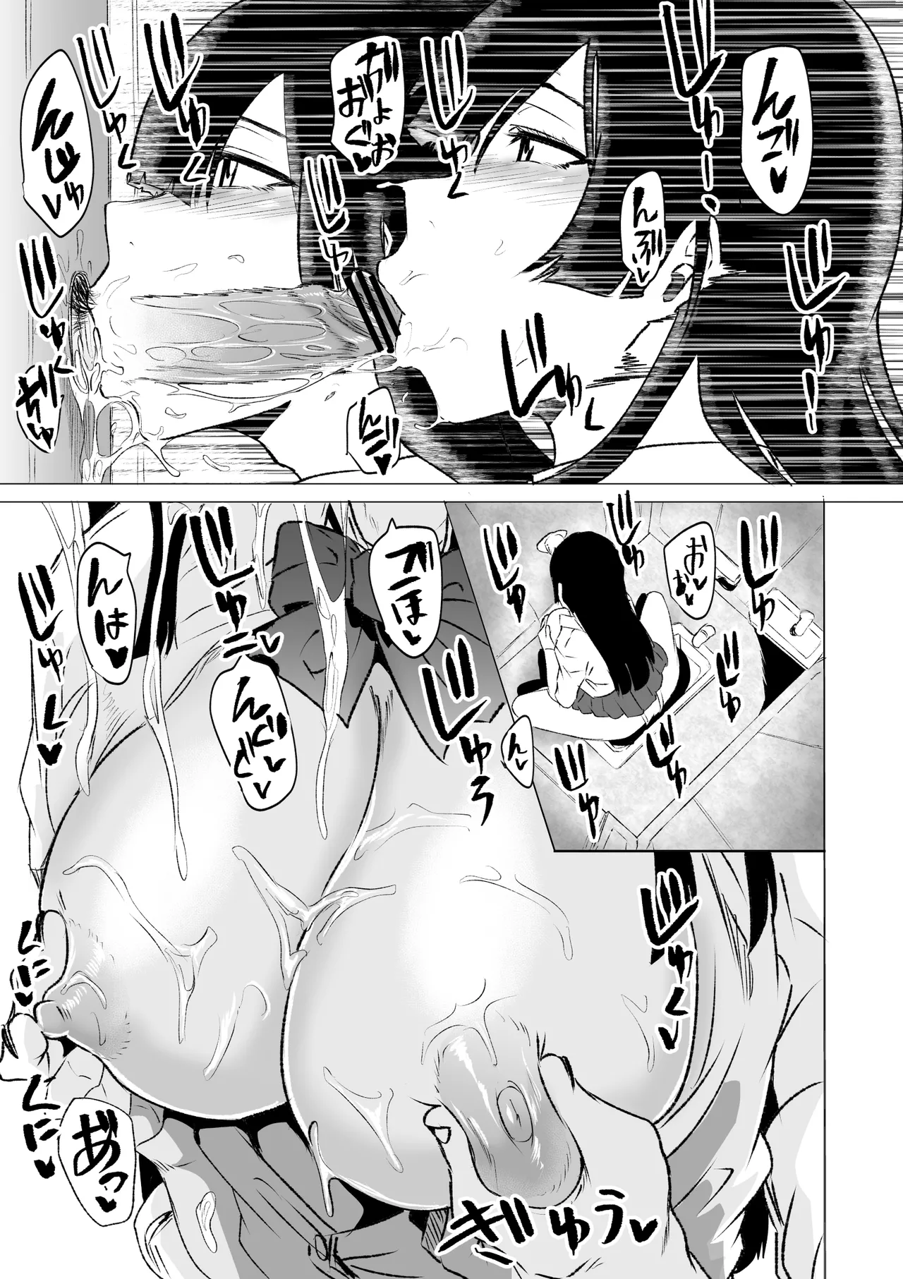 Crazy Sexual Quirks: Blowjob Addict JK Part 1 page 12 full