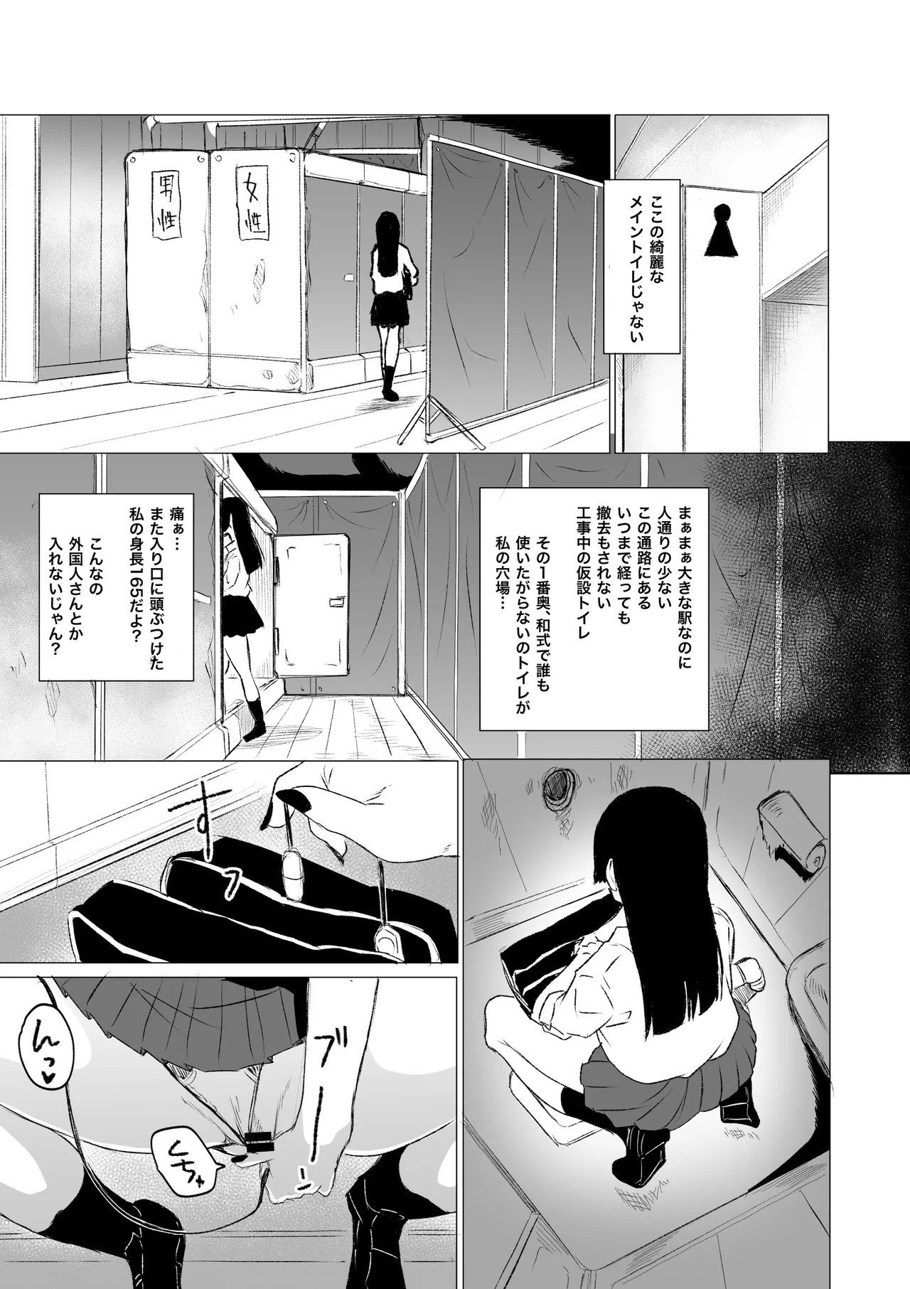 Crazy Sexual Quirks: Blowjob Addict JK Part 1 page 4 full