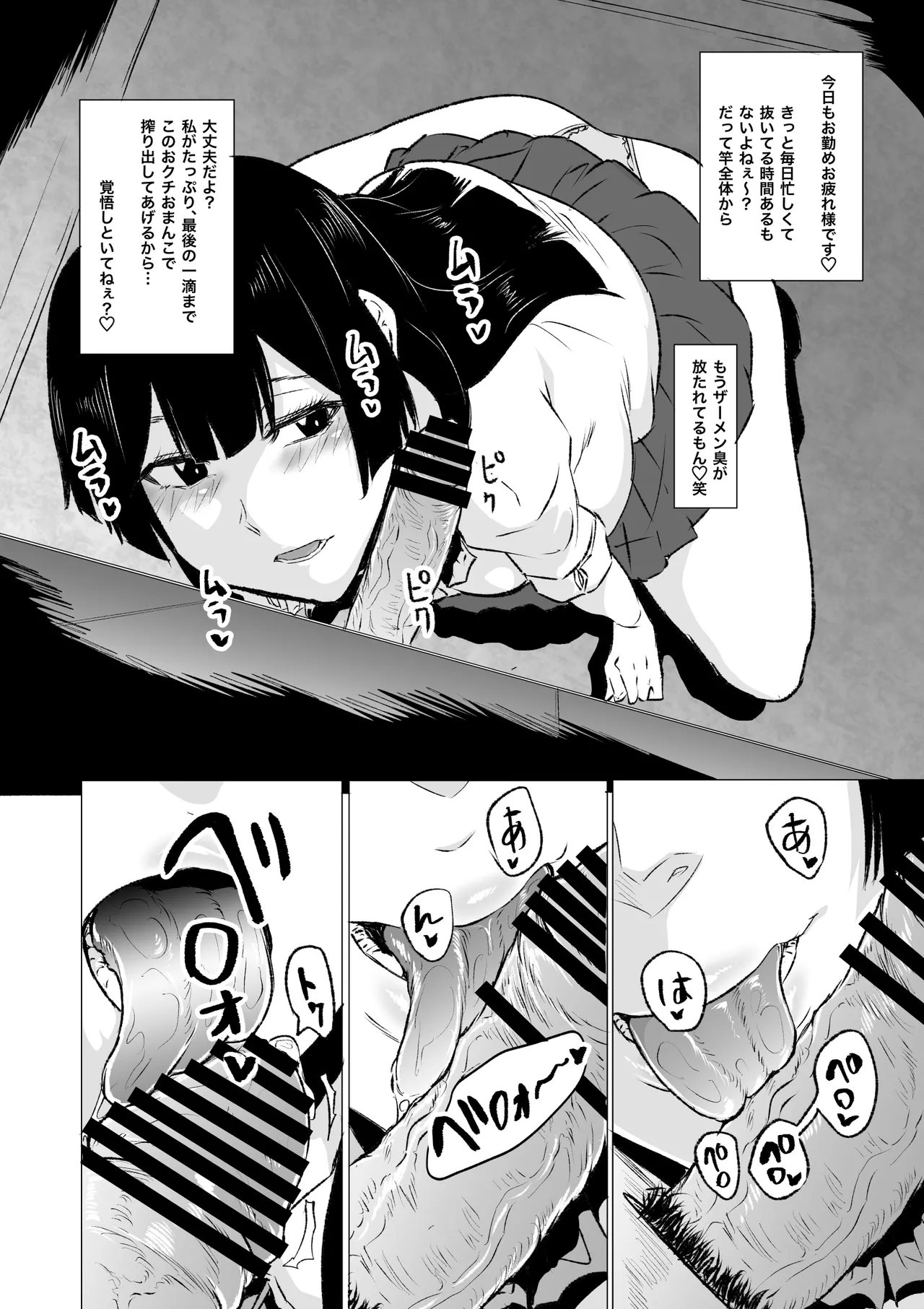 Crazy Sexual Quirks: Blowjob Addict JK Part 1 page 7 full