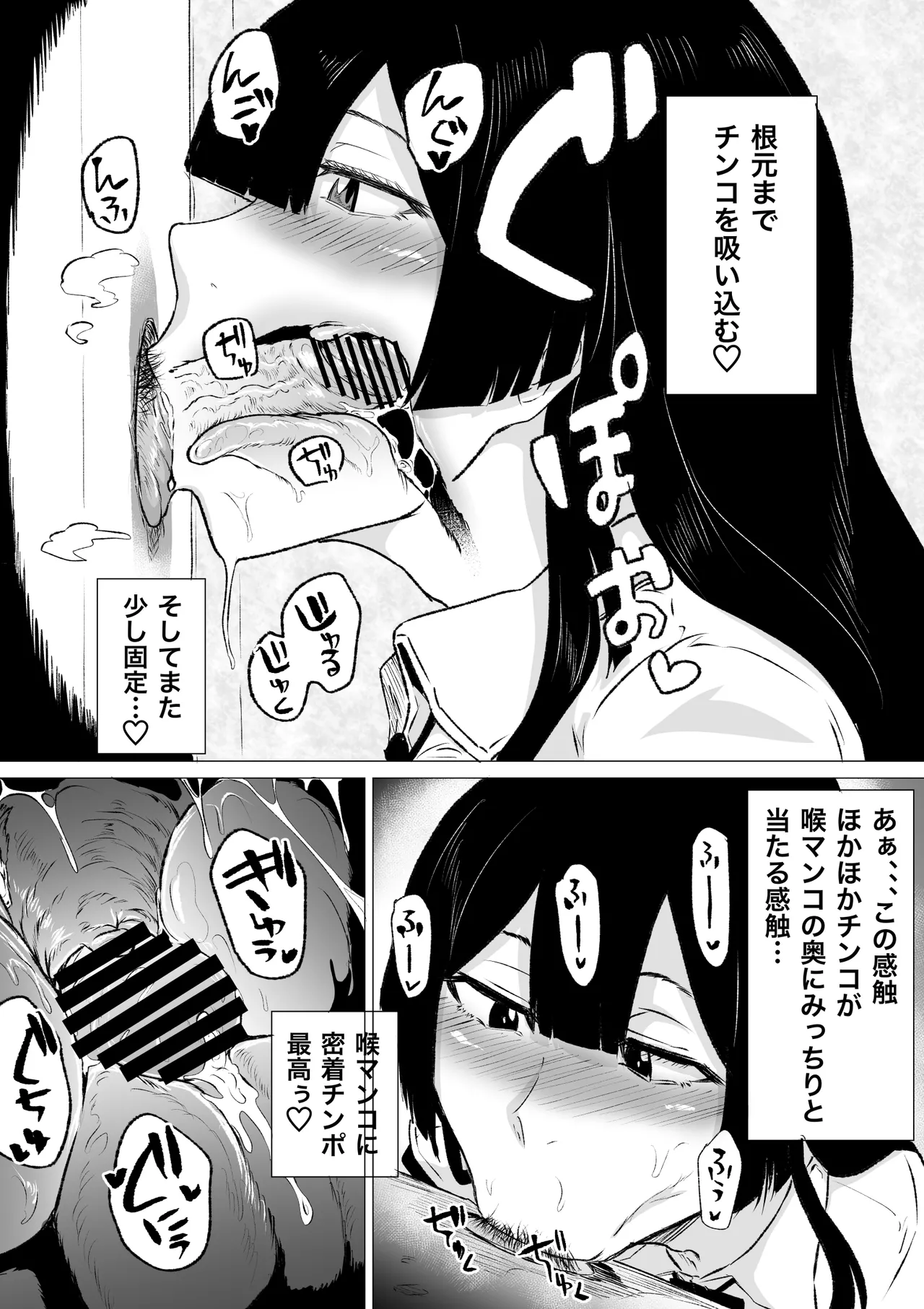 Crazy Sexual Quirks: Blowjob Addict JK Part 1 page 9 full