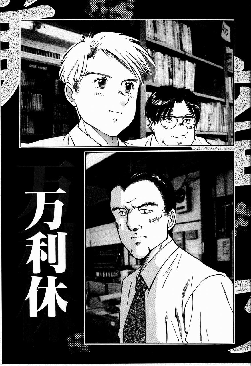 Bichiku Onna Kyoushi page 11 full