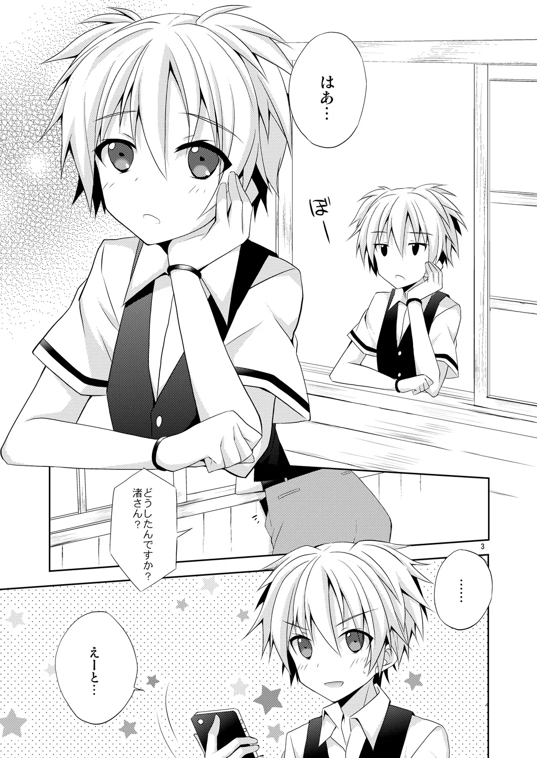 有意義なアプリの使い方。 page 2 full