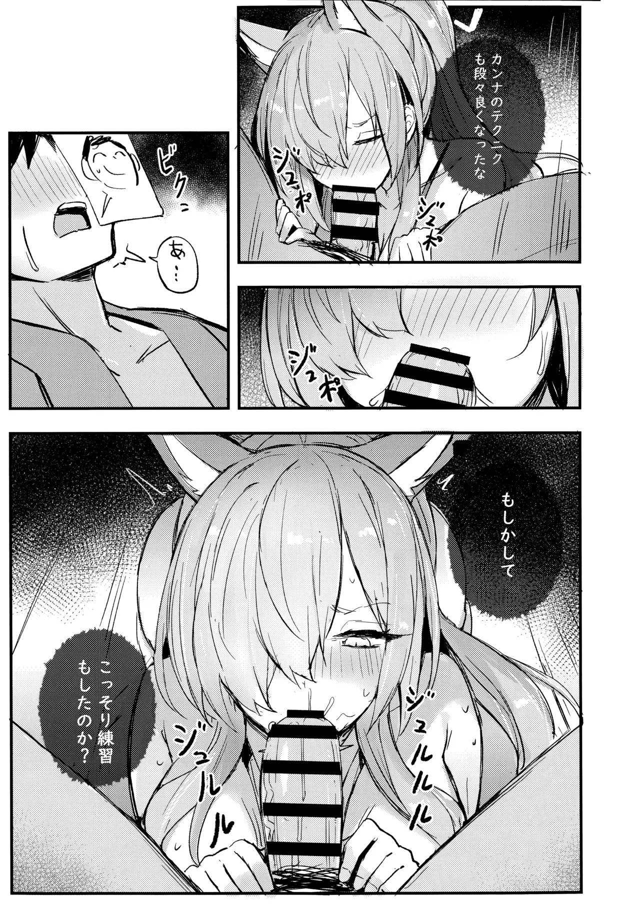 Kiken na Koudou wa Tsutsushimu Youni! Deshou? Kanna! page 10 full