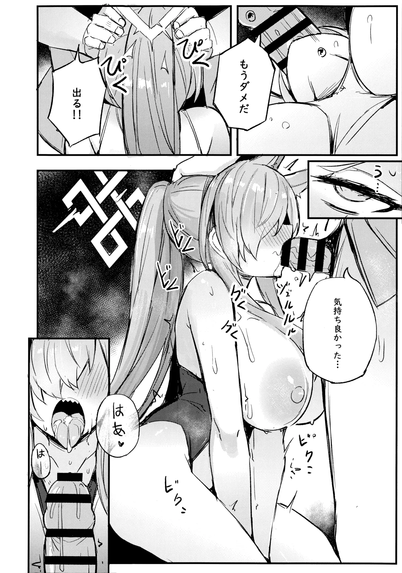 Kiken na Koudou wa Tsutsushimu Youni! Deshou? Kanna! page 11 full