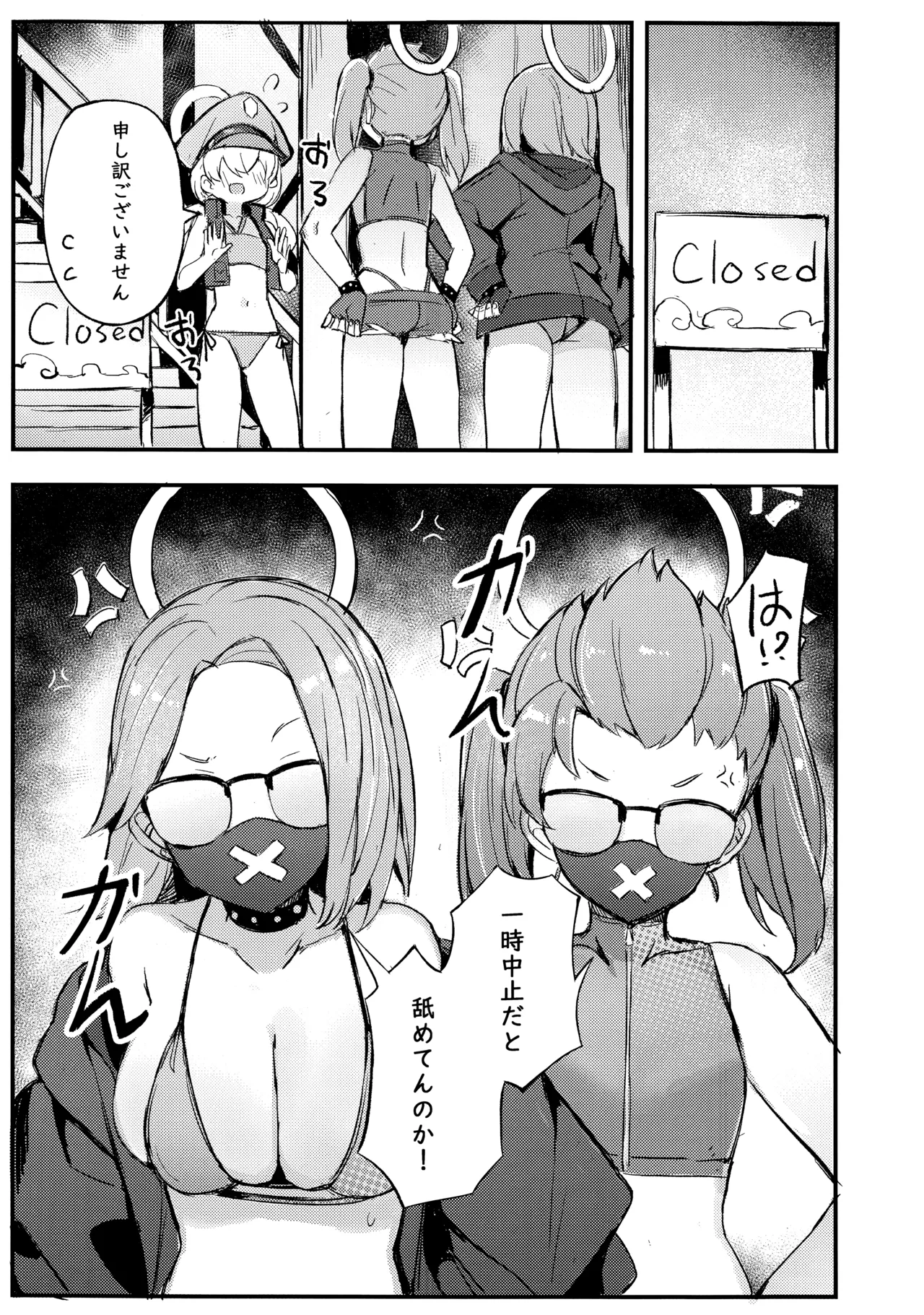 Kiken na Koudou wa Tsutsushimu Youni! Deshou? Kanna! page 2 full