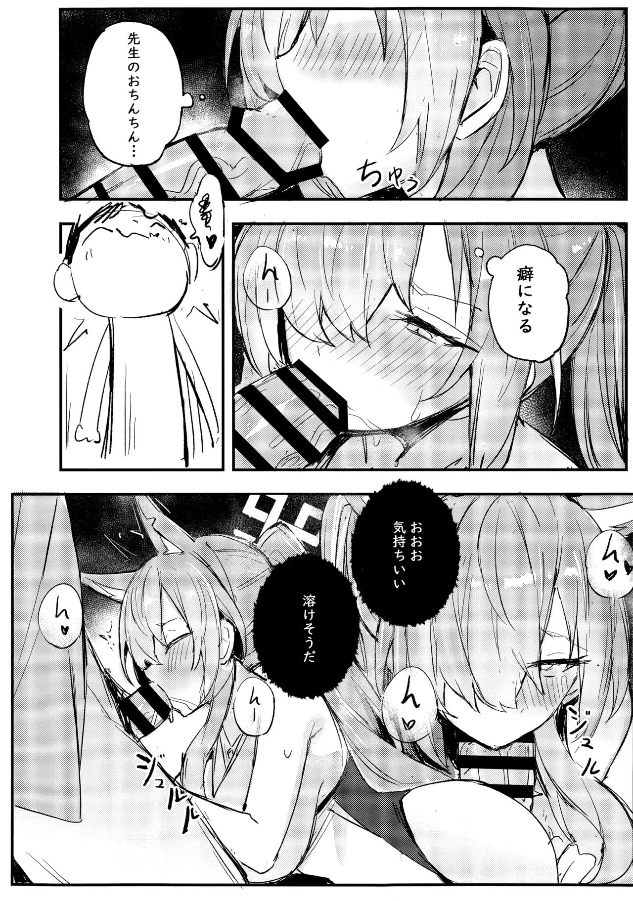Kiken na Koudou wa Tsutsushimu Youni! Deshou? Kanna! page 9 full