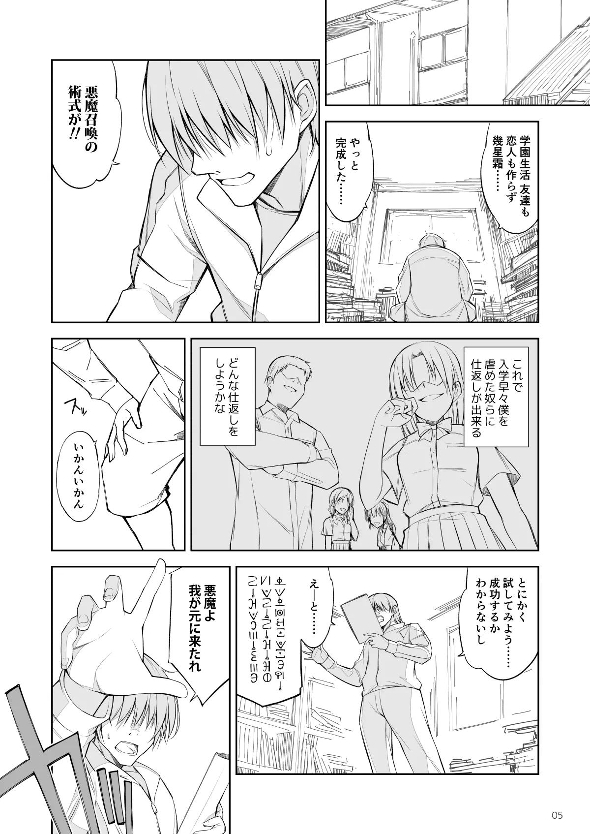SCBSRKGK page 4 full