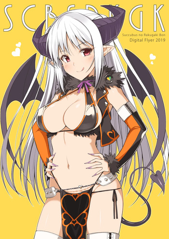 [Digital Flyer (Oota Yuuichi)] SCBSRKGK [Digital] cover
