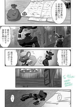 White Cat Commission