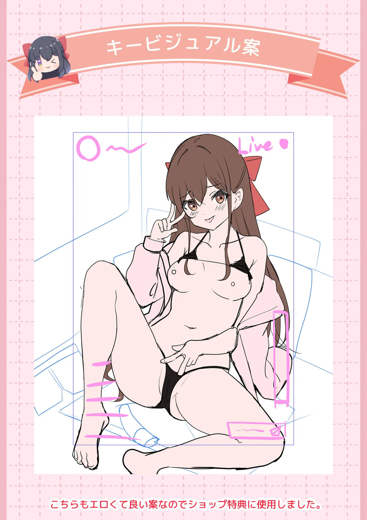 Imouto Miki-chan no Nama Haishin Channel! Digital Rough Setting & Original Art Collection page 11 full