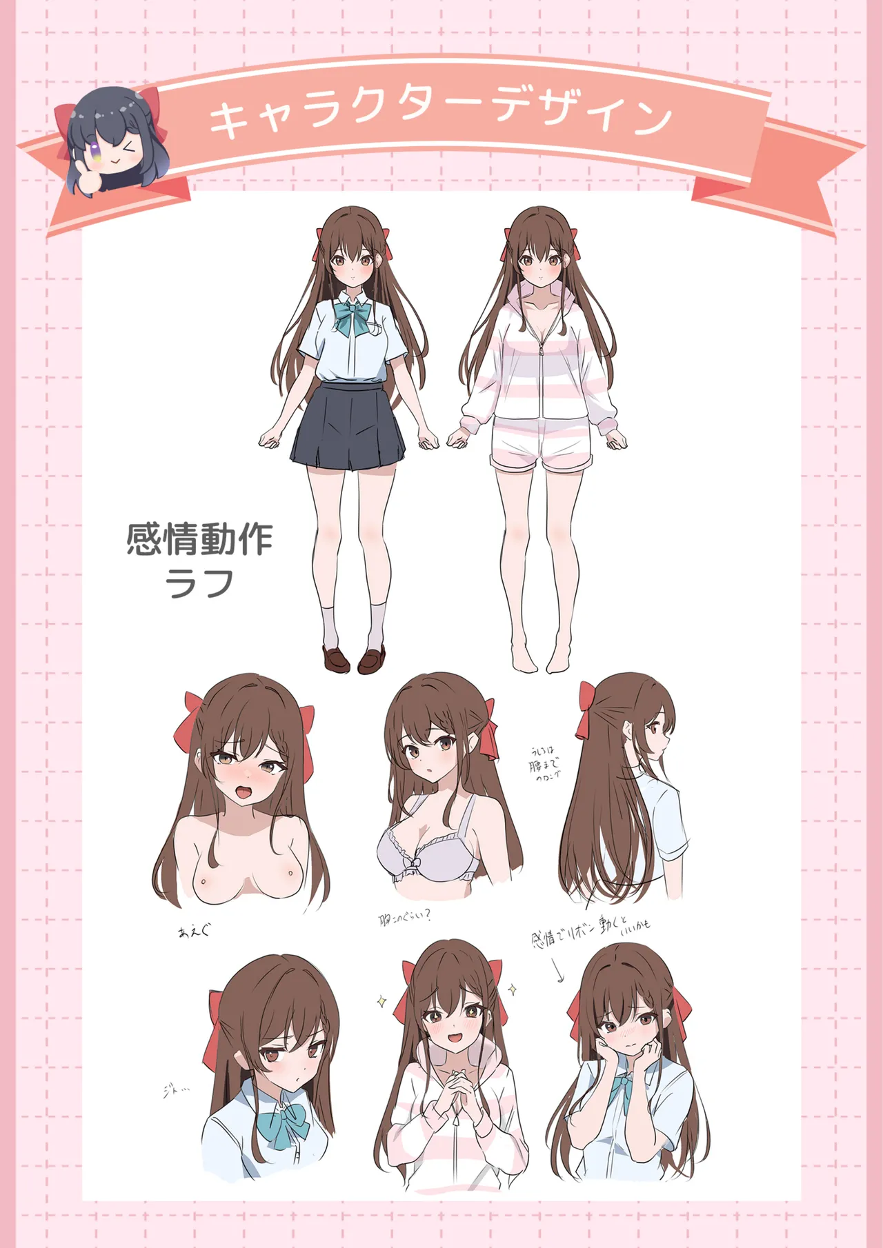 Imouto Miki-chan no Nama Haishin Channel! Digital Rough Setting & Original Art Collection page 4 full