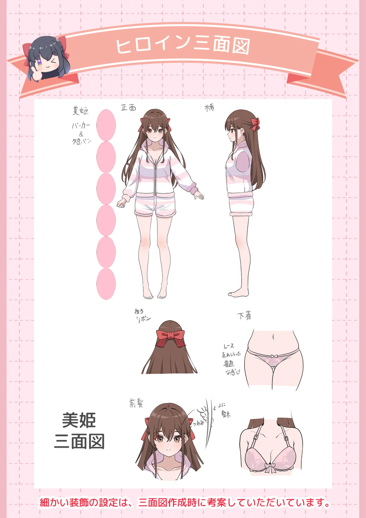 Imouto Miki-chan no Nama Haishin Channel! Digital Rough Setting & Original Art Collection page 8 full