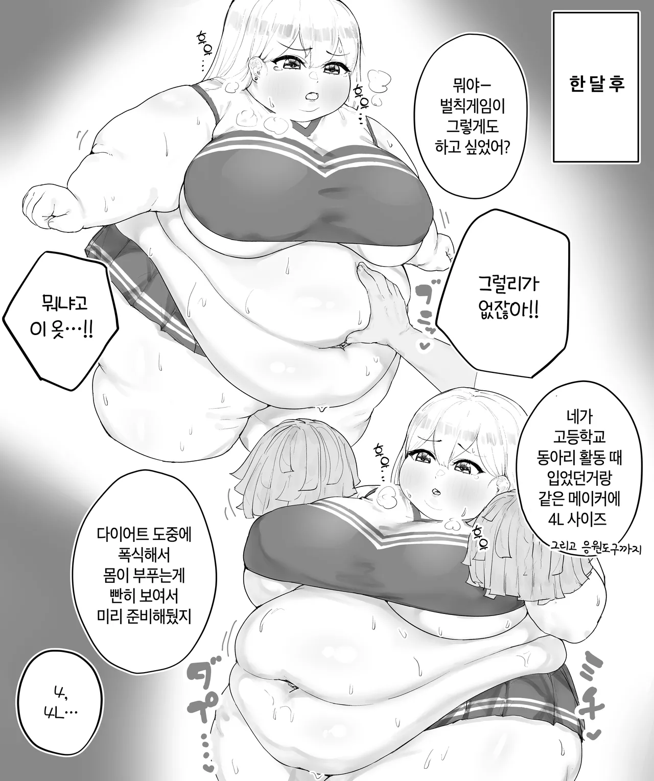 Ryuugaku kara Kaettekita Kanojo | 유학에서 돌아온 그녀 page 8 full