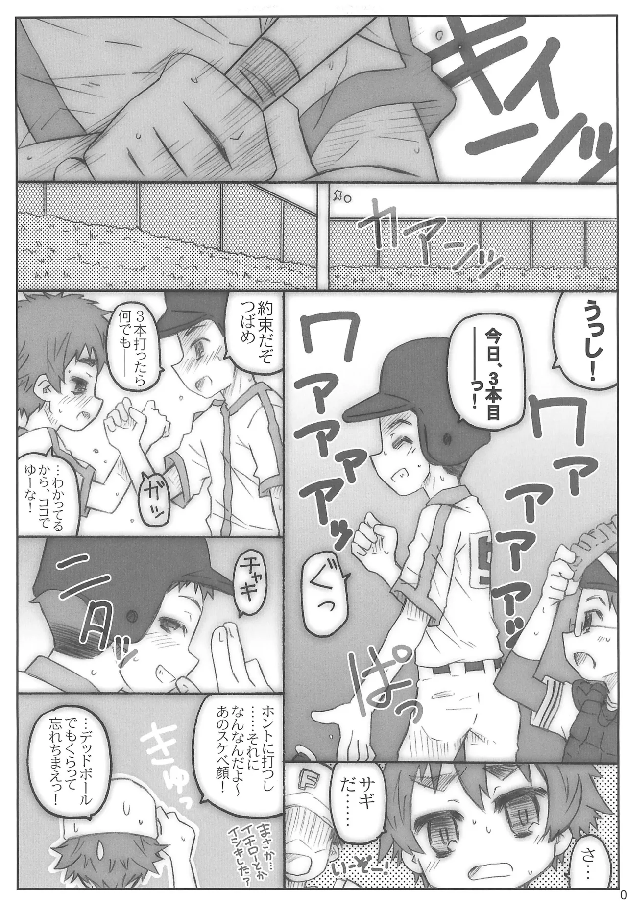 Play Ball 2-kai Ura page 11 full