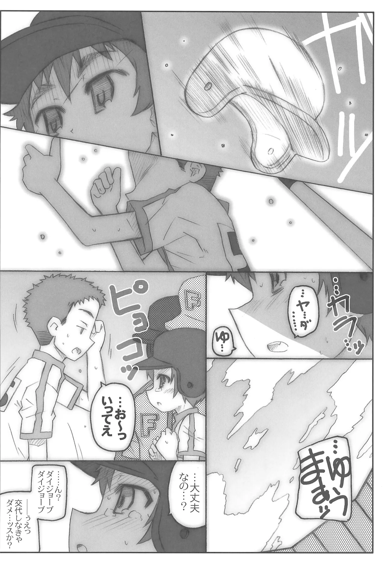 Play Ball 2-kai Ura page 12 full