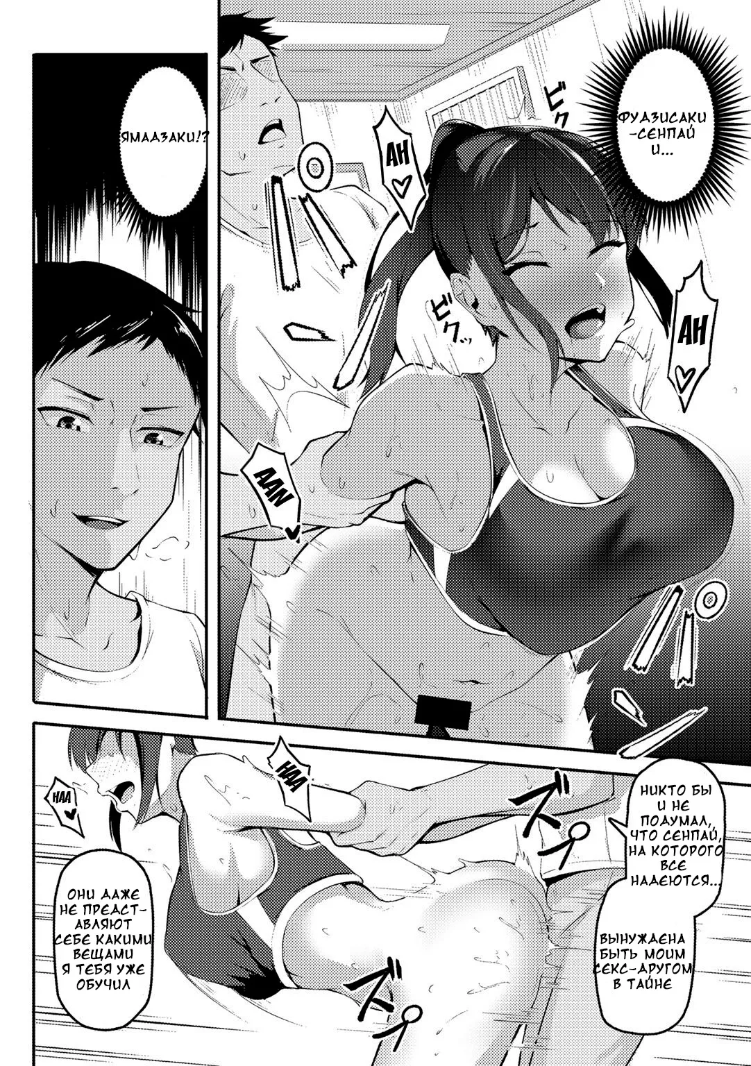 Akogare no Senpai o Oikakete | В погоне за сэмпаем, на которого я равняюсь page 10 full