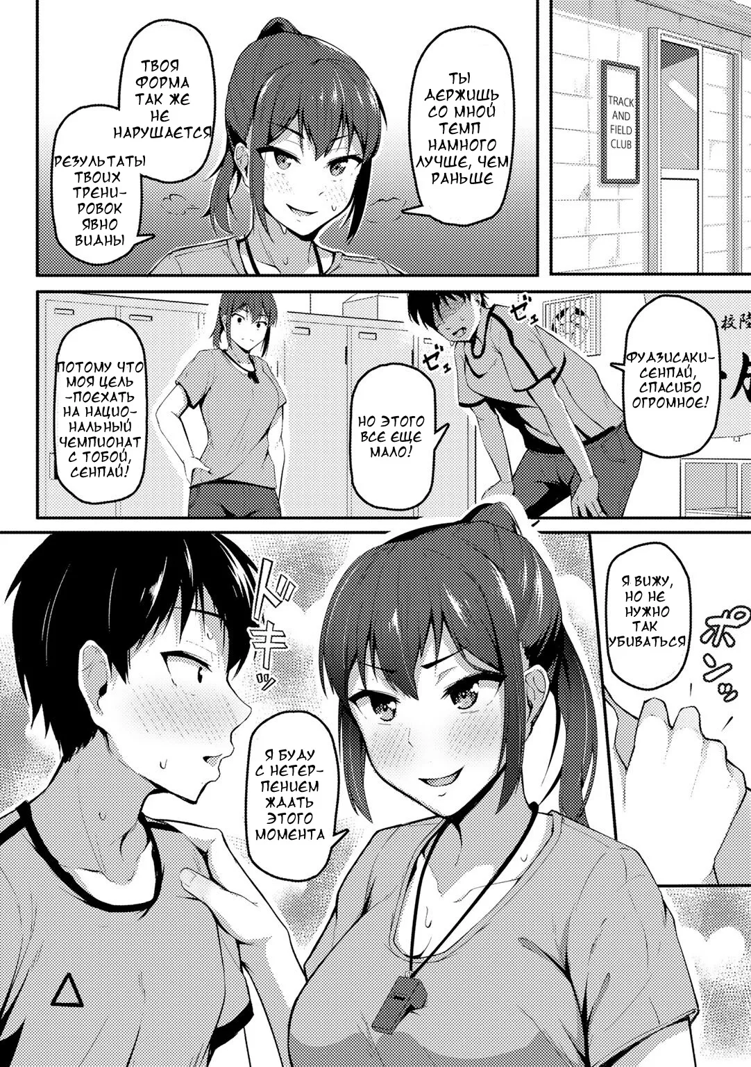 Akogare no Senpai o Oikakete | В погоне за сэмпаем, на которого я равняюсь page 2 full