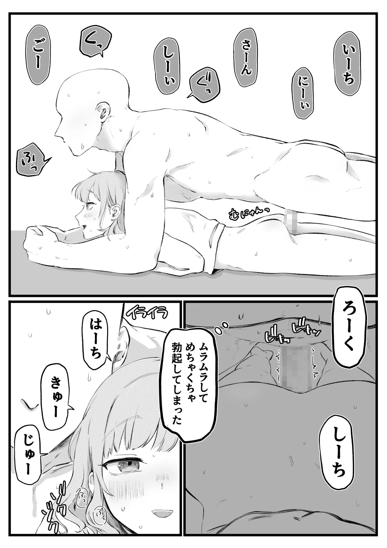KinTra o Ecchi ni Support shite kureru Kanojo page 3 full