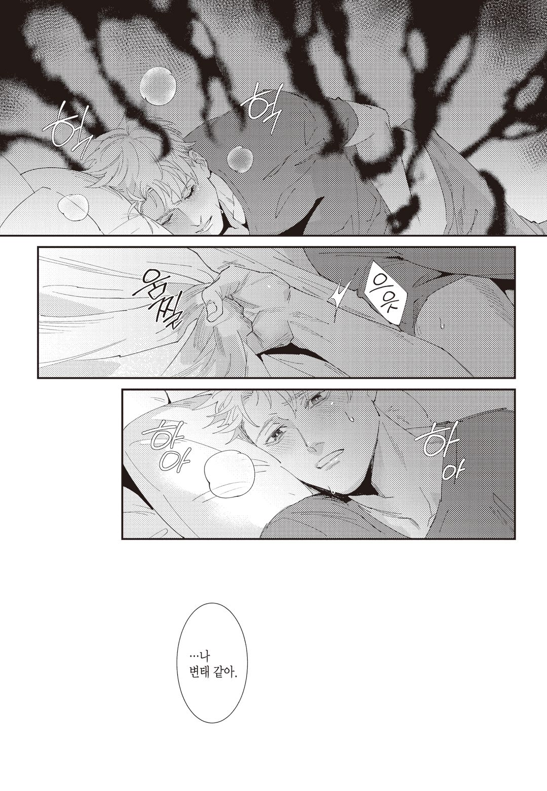 Shinigami wa Korosenai page 11 full
