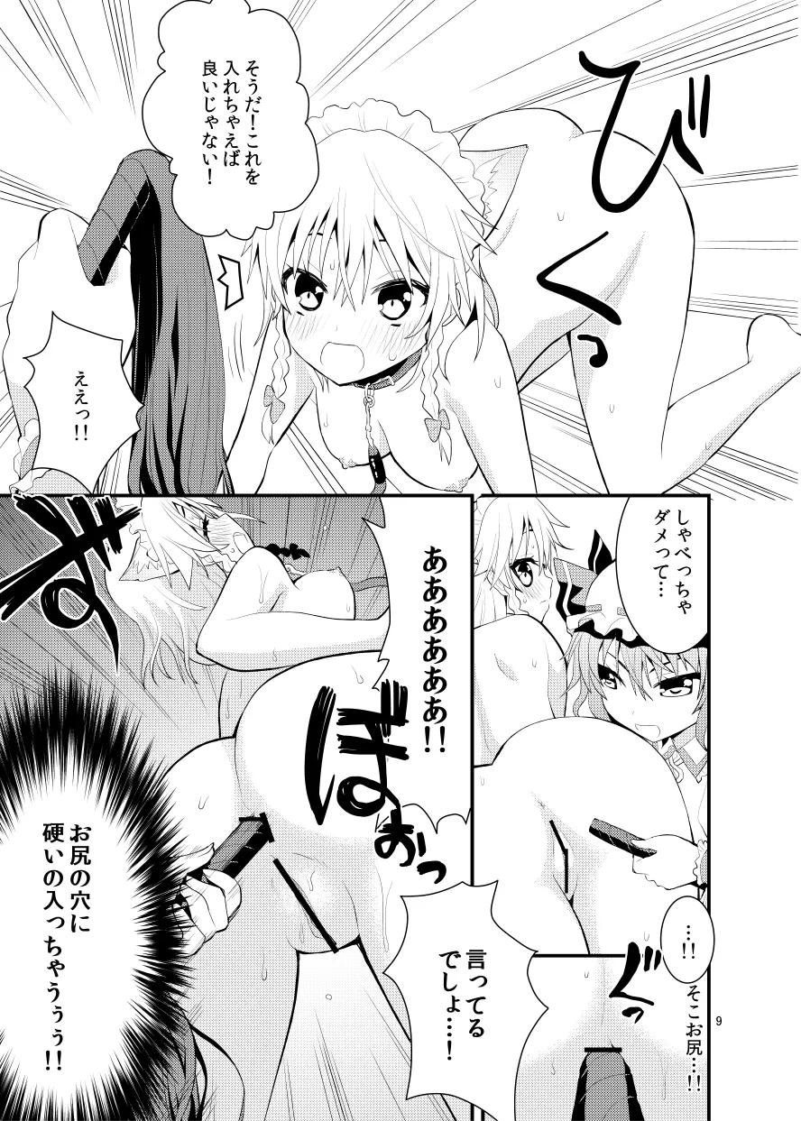 Luna Dial page 10 full