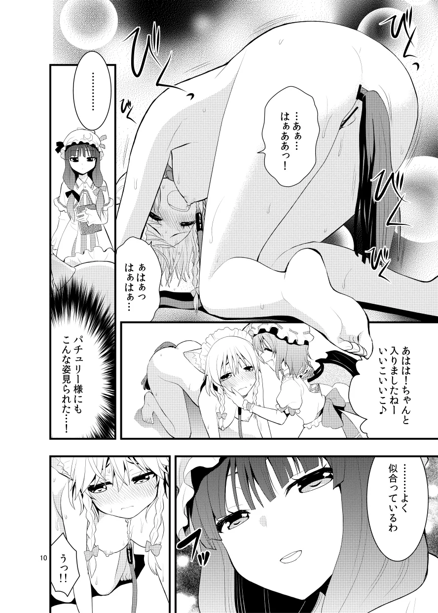 Luna Dial page 11 full