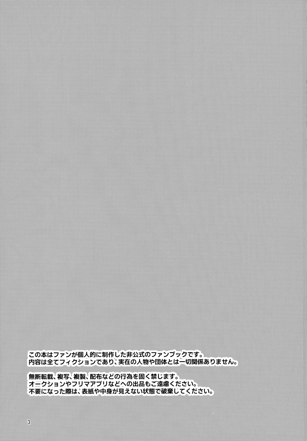Gaman Dekinai! page 3 full