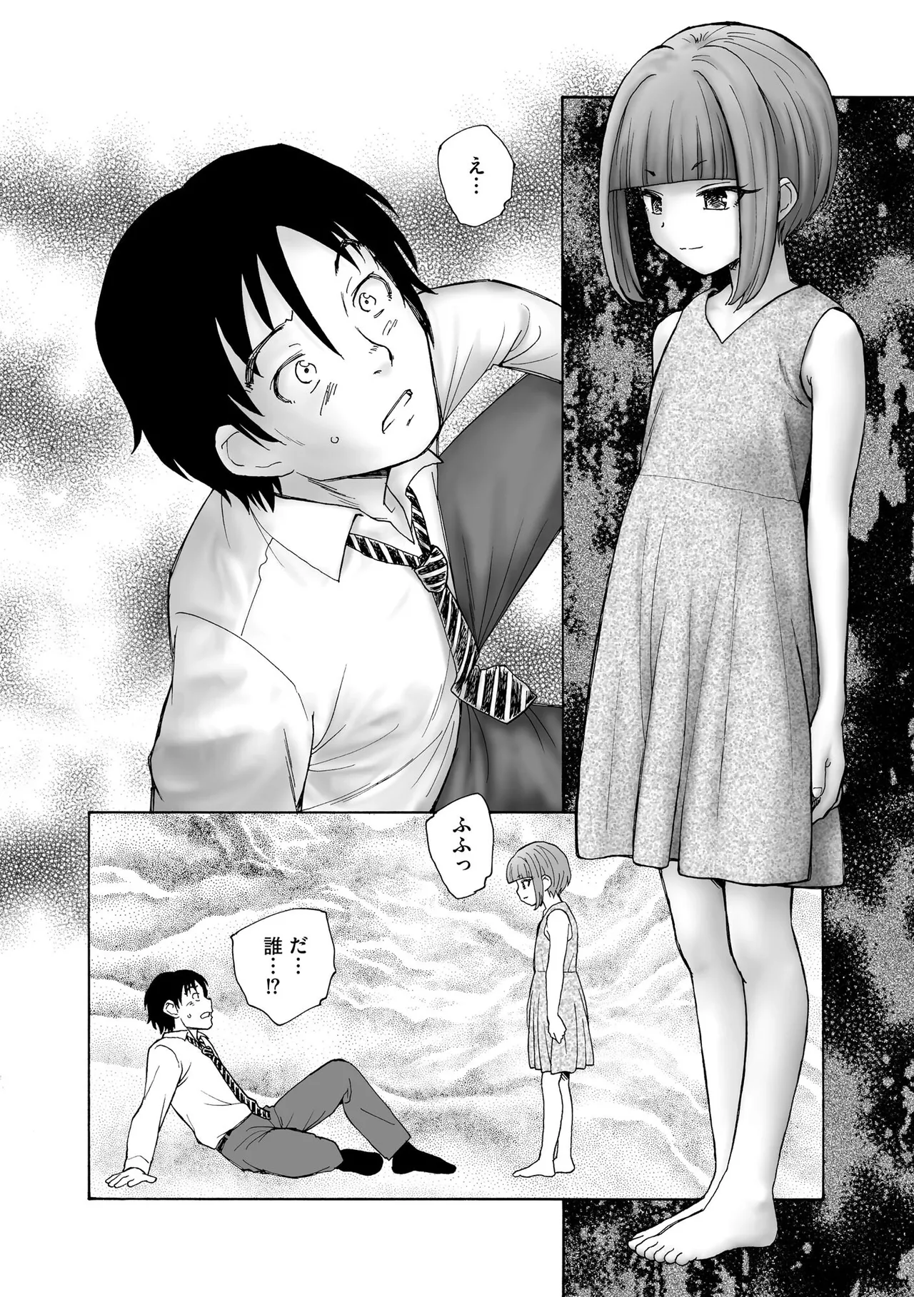 Yoru no Nana Fushigi - NIGHT of the 7 WONDERS page 11 full