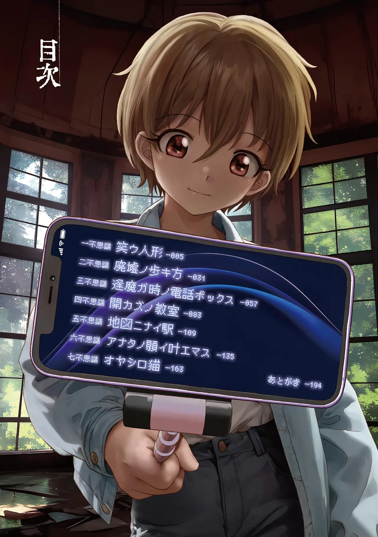 Yoru no Nana Fushigi - NIGHT of the 7 WONDERS page 3 full