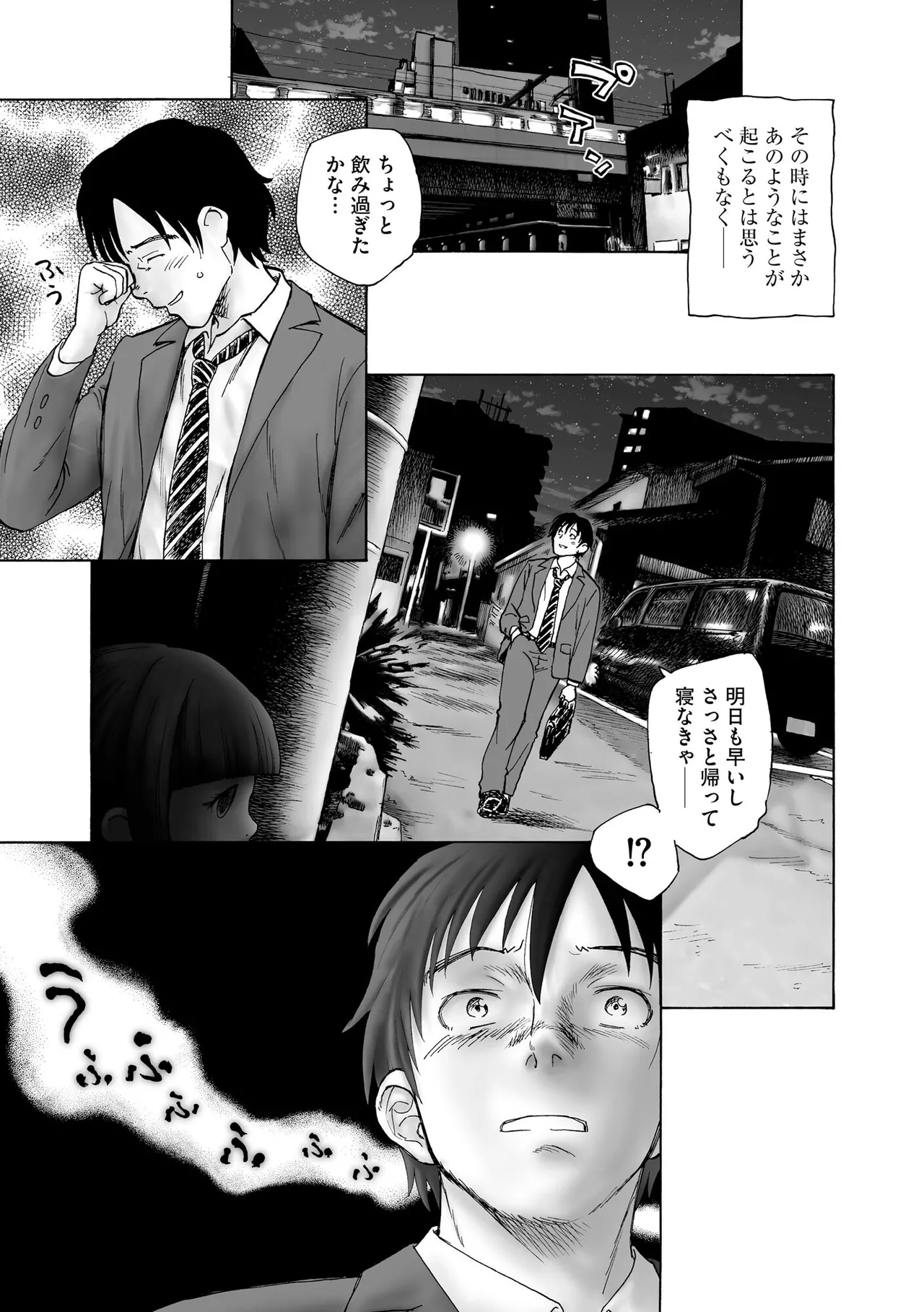 Yoru no Nana Fushigi - NIGHT of the 7 WONDERS page 6 full