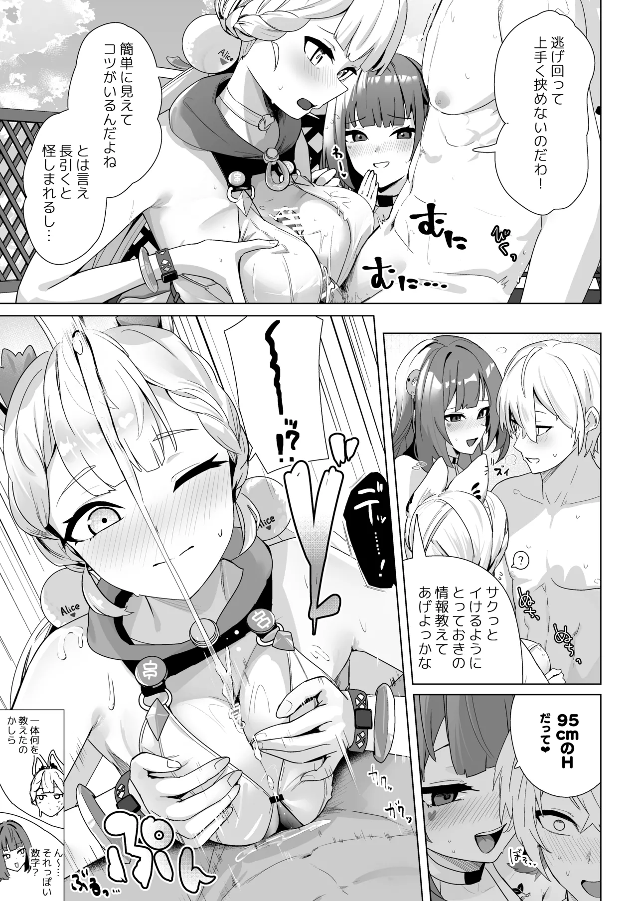 Paizuri  Zone Zero page 12 full