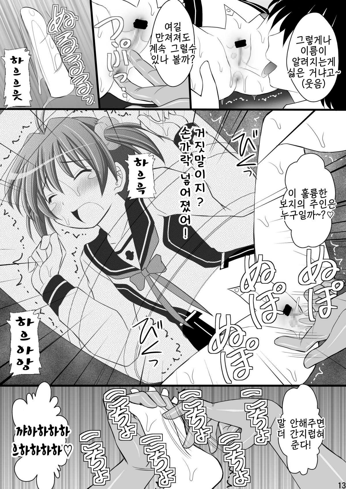 Seishinhoukai Surumade Kusugurimakutte Ryoujoku Shitemiru Test VI -Tarushiri- | 정신붕괴 할 때까지 간지럽히고 능욕해보는 테스트 6 page 10 full