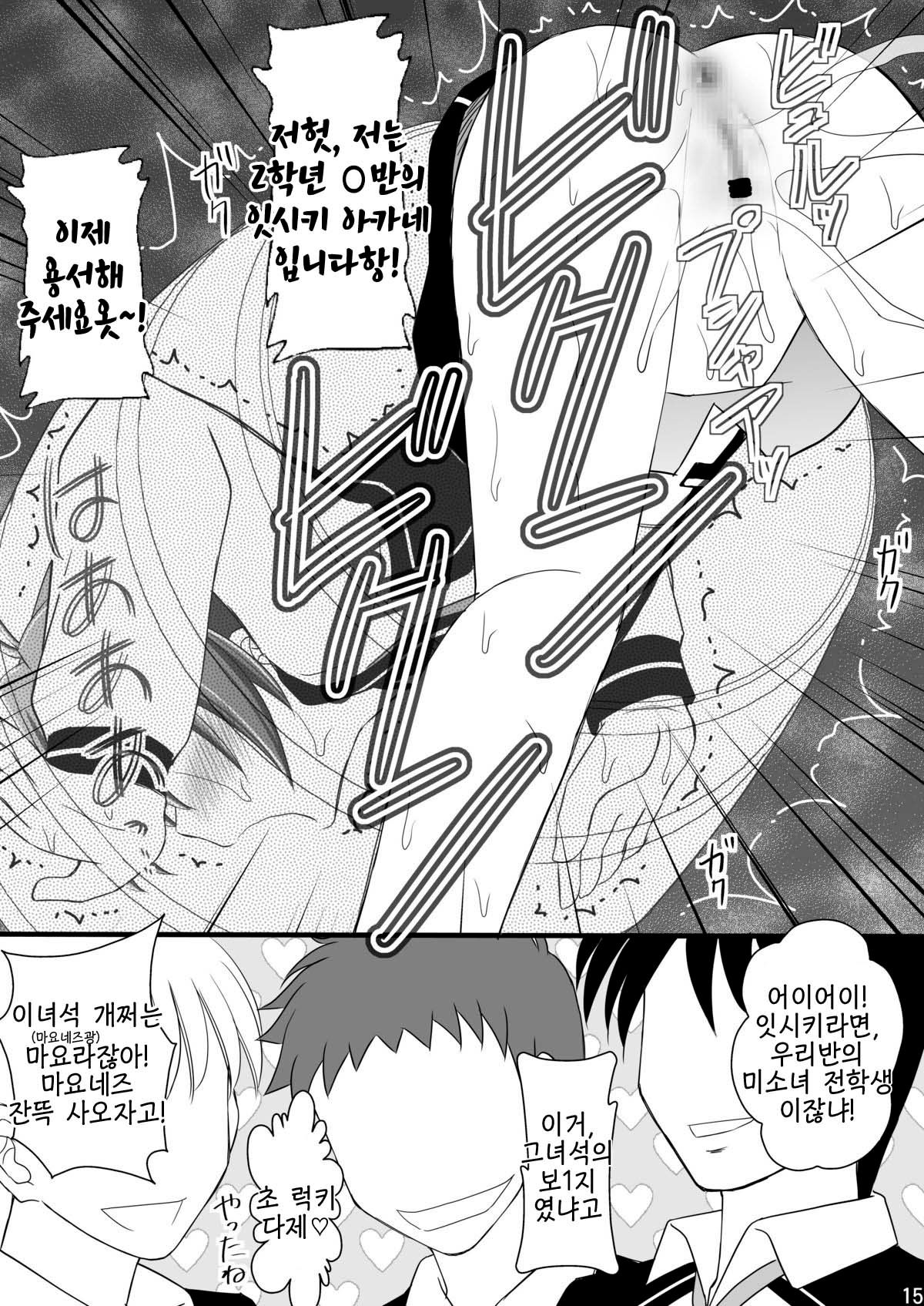 Seishinhoukai Surumade Kusugurimakutte Ryoujoku Shitemiru Test VI -Tarushiri- | 정신붕괴 할 때까지 간지럽히고 능욕해보는 테스트 6 page 12 full