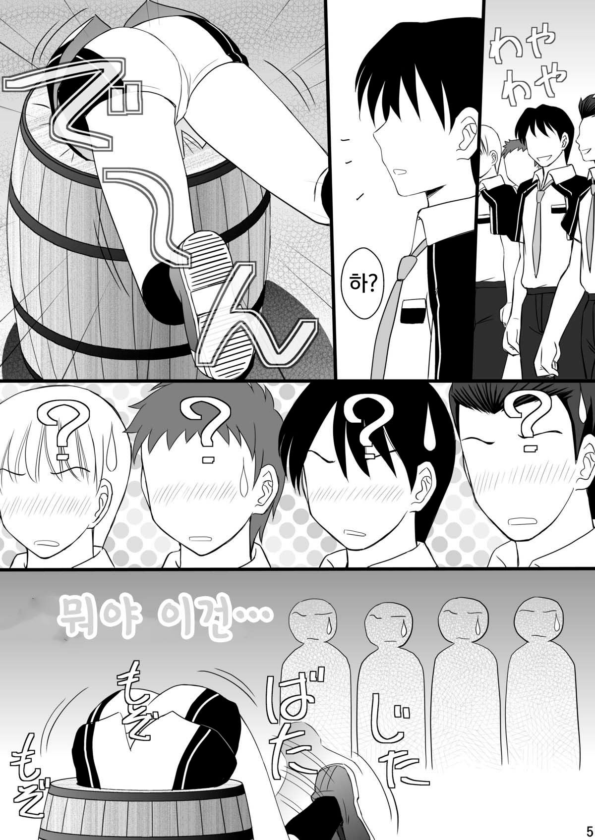 Seishinhoukai Surumade Kusugurimakutte Ryoujoku Shitemiru Test VI -Tarushiri- | 정신붕괴 할 때까지 간지럽히고 능욕해보는 테스트 6 page 2 full