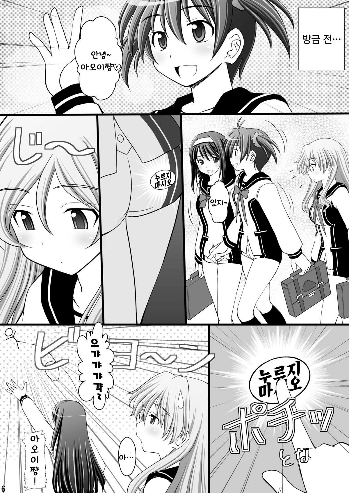 Seishinhoukai Surumade Kusugurimakutte Ryoujoku Shitemiru Test VI -Tarushiri- | 정신붕괴 할 때까지 간지럽히고 능욕해보는 테스트 6 page 3 full
