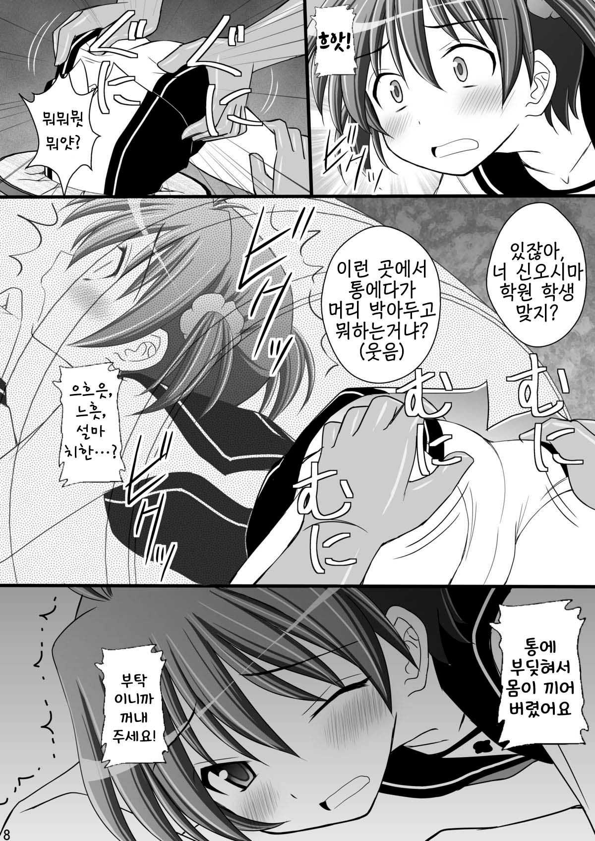 Seishinhoukai Surumade Kusugurimakutte Ryoujoku Shitemiru Test VI -Tarushiri- | 정신붕괴 할 때까지 간지럽히고 능욕해보는 테스트 6 page 5 full