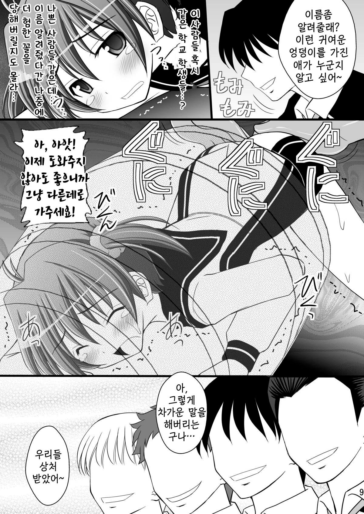 Seishinhoukai Surumade Kusugurimakutte Ryoujoku Shitemiru Test VI -Tarushiri- | 정신붕괴 할 때까지 간지럽히고 능욕해보는 테스트 6 page 6 full