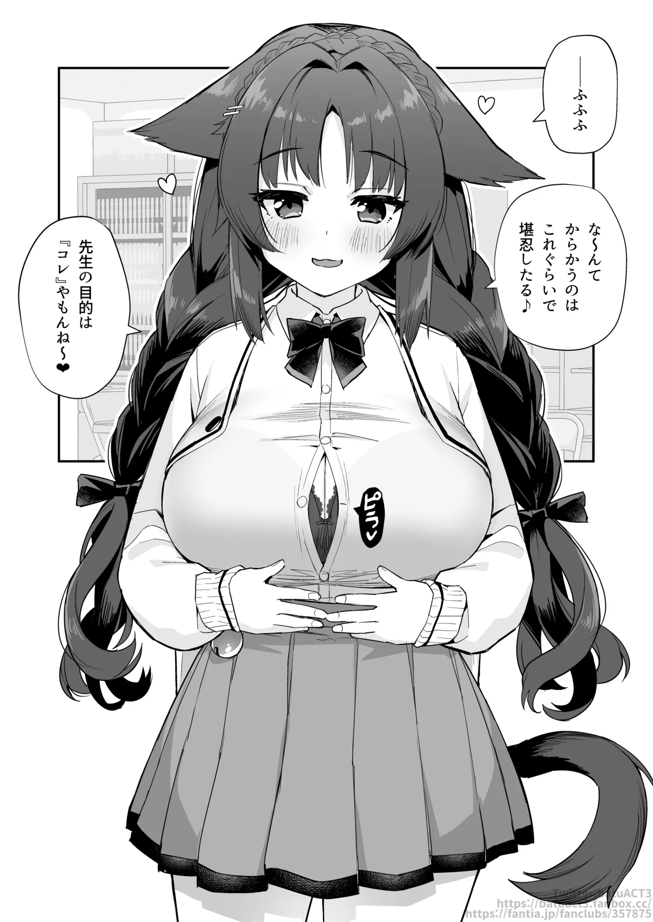 大潮と放課後 まとめ page 2 full