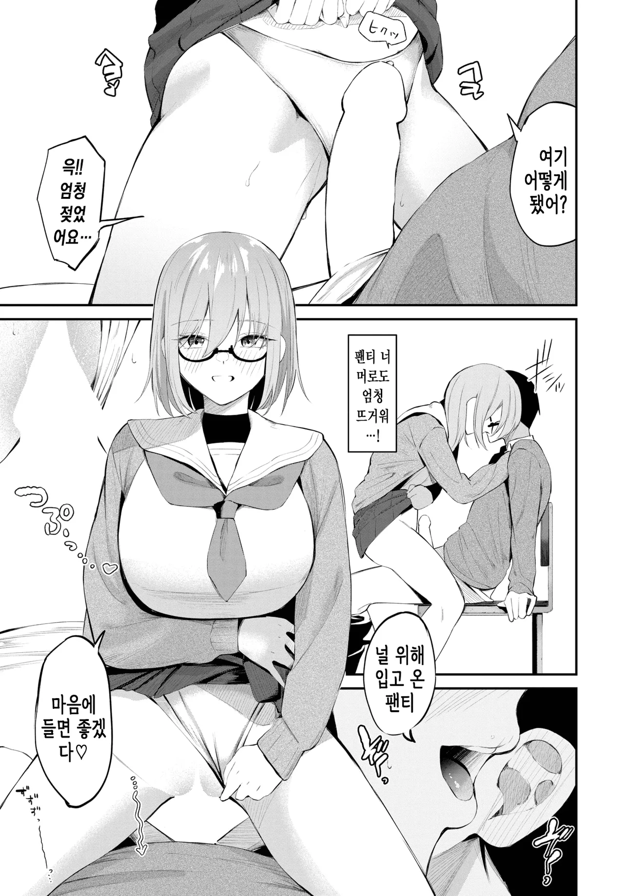 Honokana Yuuwaku | 은은한 유혹 page 11 full