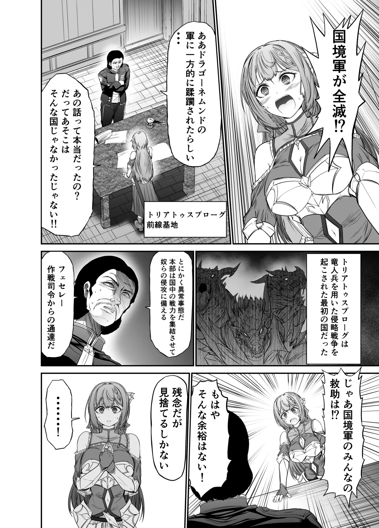 fate that cannot be escaped page 2 full