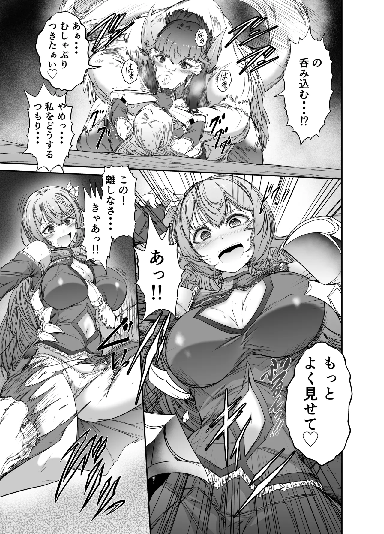 fate that cannot be escaped page 9 full