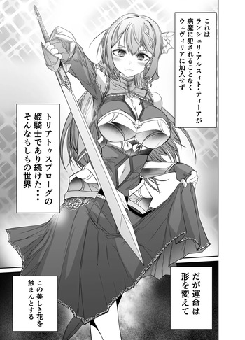 fate that cannot be escaped cover