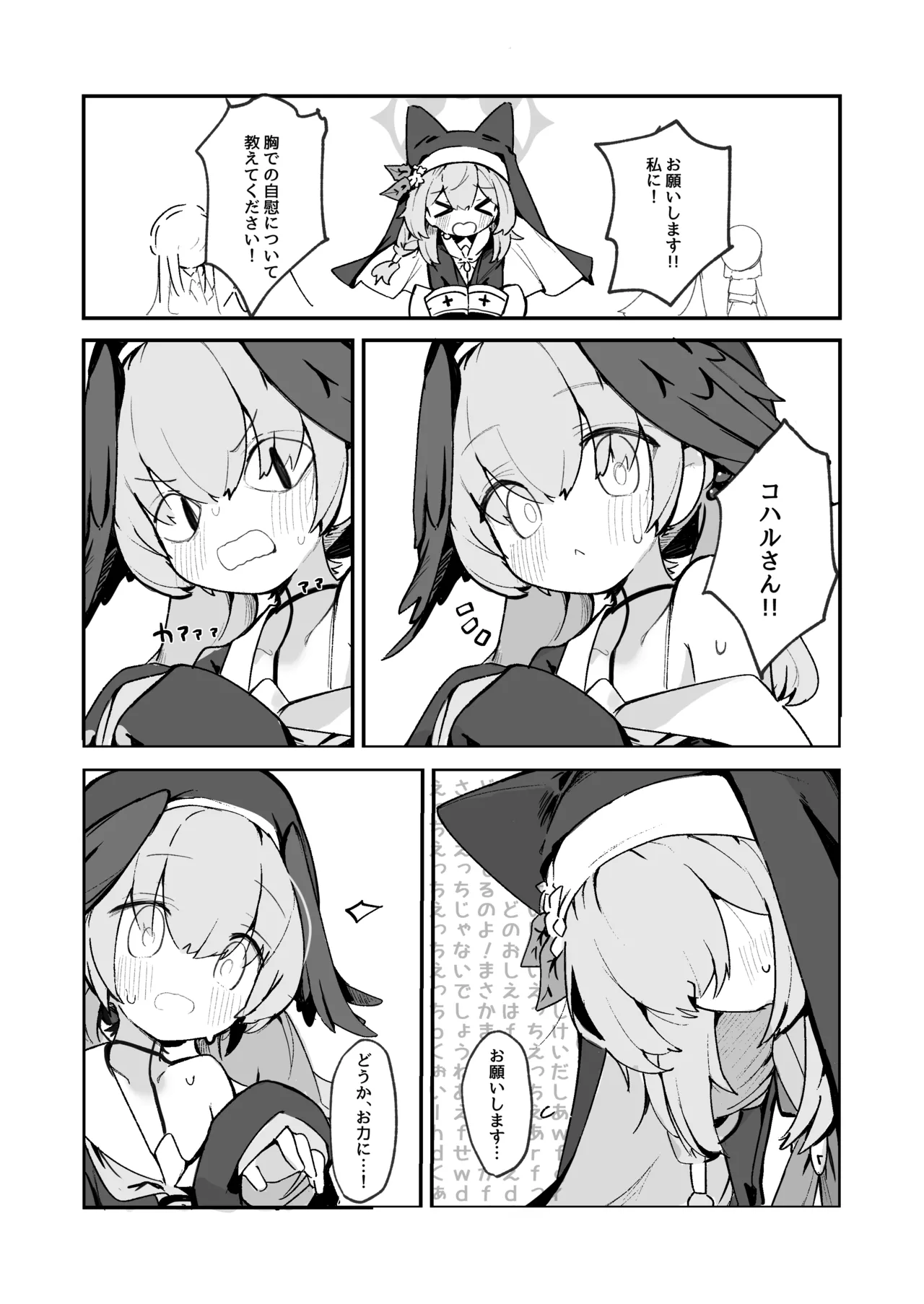 Mari Chikubi Bon page 10 full