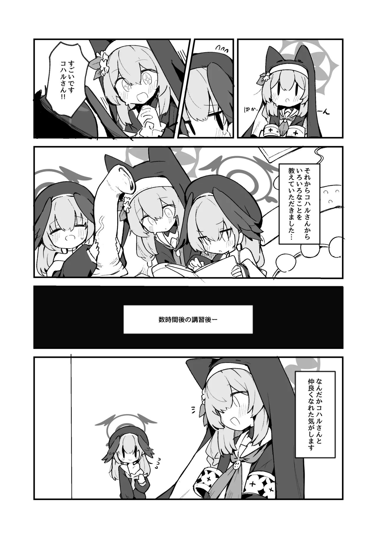 Mari Chikubi Bon page 12 full