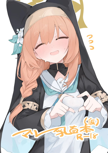 [Mijiya (Mikozin)] Mari Chikubi Bon (Kari) (Blue Archive) cover
